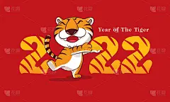 2022年春节快乐。卡通可爱的老虎与微笑拥抱的数字2022。