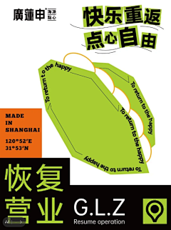 ~BleachぐACE采集到26