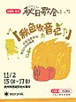 秋日歌会 x SnowPeak：这个秋天一起野️ - 小红书