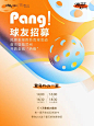 我们进军兰州啦兰州万象城匹克球启幕！