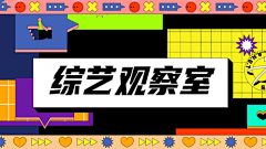 娱乐综艺转场素材孟菲斯横版视频可编辑：文字1个