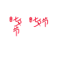 七夕节logo