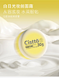 Cistto肤见白日光妆前乳霜精华霜晚安膏打底面霜保湿水润服帖-tmall.com天猫