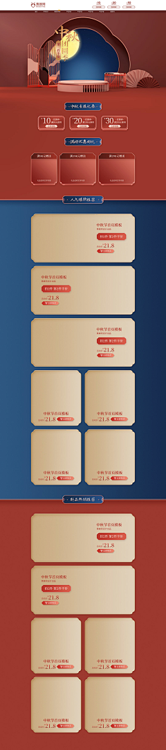 爱豆nado采集到首页