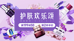 淇亦果Cy采集到化妆品banner