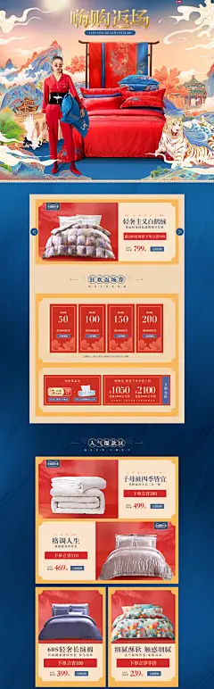 年终盛典 火拼周 双12 灯饰 双十二返场购 双十二提前购 C4D 手绘 国风 双12开门红 双十二大促 返场购 油画 家具 国风  国潮 灯饰 食品 数码 黄金 厨具  珠宝 卫浴 家电 国潮  四件套 皮床 沙发 健康食品 电视柜 茶几 家居 返场 餐桌 锁具