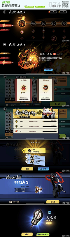 竹林-闲人采集到游戏GUI