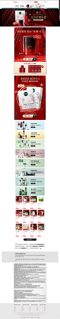 莓你啥事采集到S-首页-红色系