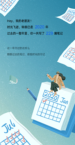 馒头nana采集到插画h5