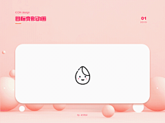 Howieart采集到平面-logo/logo动效