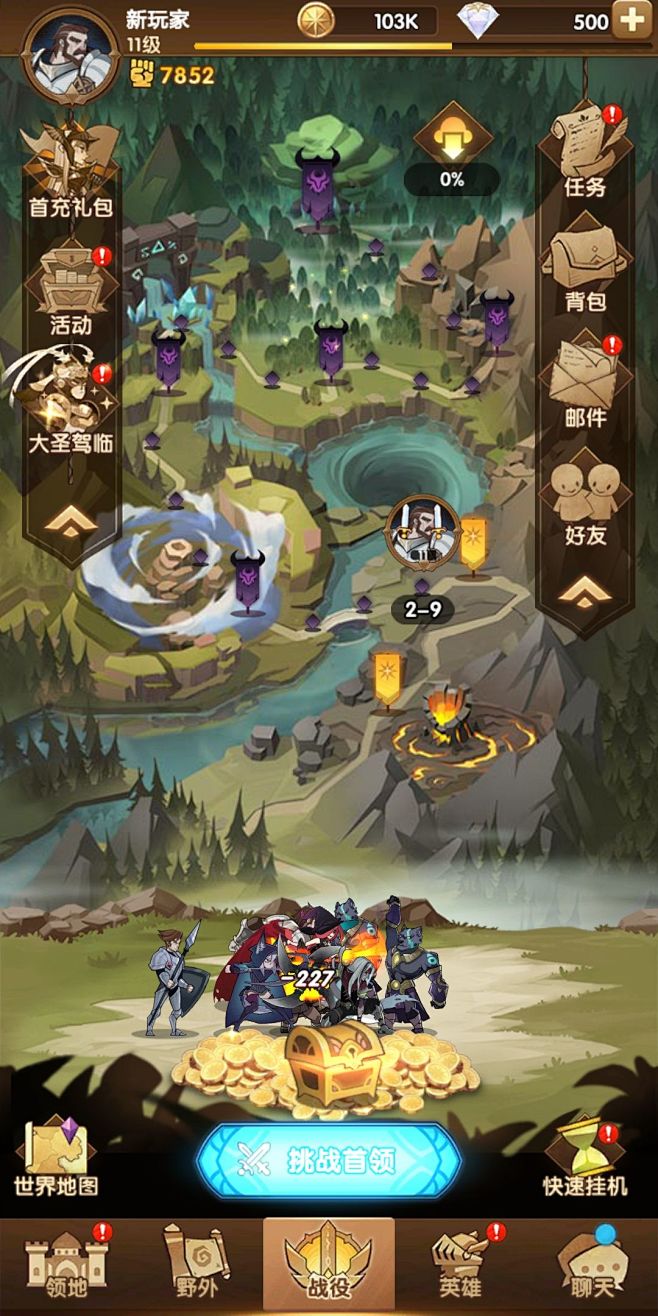 剑与远征