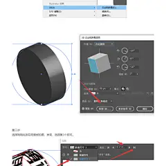 AI教程圆环字体设计教程