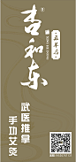 杏和东广告灯箱