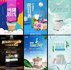 毛巾海报  - 源文件下载【酷图网】毛巾海报,纯棉毛巾,浴巾,毛巾展板,竹纤维,宣传单,毛巾广告,环保,天然健康,安全舒适,竹纤维毛巾,毛巾主图,纯棉浴巾,方巾,擦车毛巾,擦脸巾,宝宝浴巾,毛巾,棉,透气,家居,家纺,家居用品,纺织品,毛巾图片,洗脸毛巾,毛巾特写,纳米毛巾,吸水毛巾,生活用品,酒店毛巾,日用品,超市毛巾,DM单,桌牌,