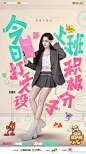 城市捉迷藏 综艺海报 人物剧照海报 创意海报 排版参考