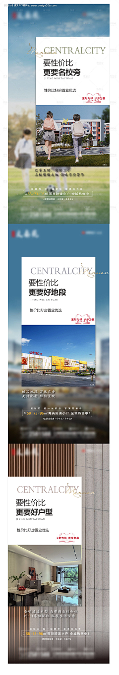 年年年年啊采集到地产丨政策、热点、利好