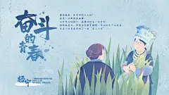奋斗的青春—杨宁