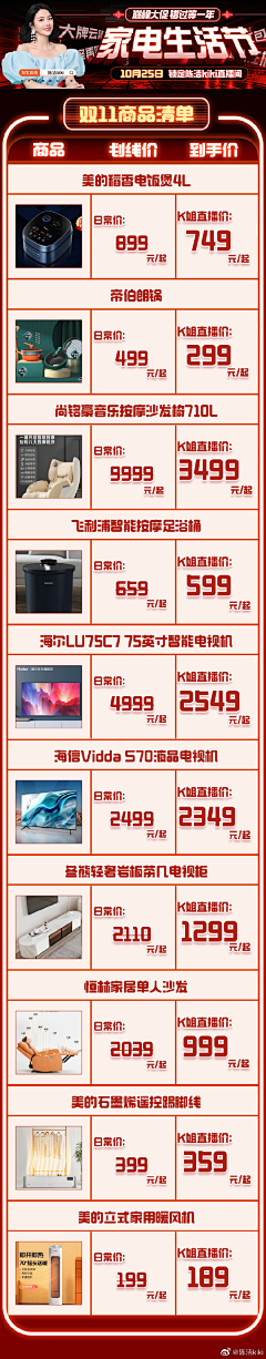 北陌琪采集到直播间相关