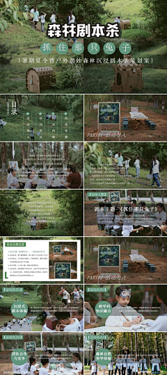 原一稻创意采集到方案