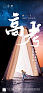 源文件-高考刷屏