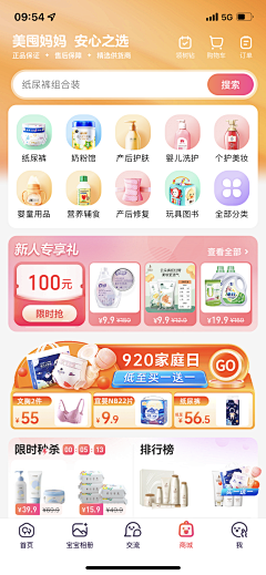 米苏_Tiramisu采集到UI
