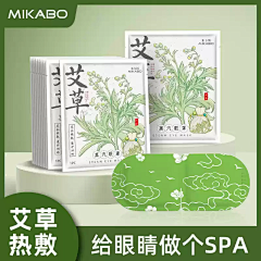 苦逼搬运工采集到蒸汽眼罩
