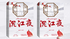 羽澪采集到古风封赏（个人制作禁盗）