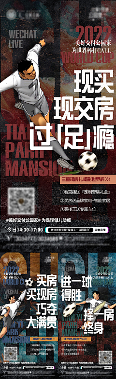 哇啊~采集到世界杯