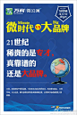 【微时代·大品牌】万科29年，从心出发，携行业领先筑宅技术首创微公寓，以实际行动关注青年置业，成就更高人居梦想！