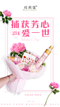qingrenjei-情人节#玫莉蔻#微商端子图#创意海报#汉子#原创#广告设计#