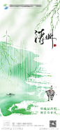 清明海报-源文件-志设网-zs9.com