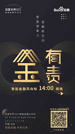 月夜流萤采集到APP页面