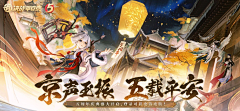 一杯茶_采集到B-2-2-二次元古风游戏banner