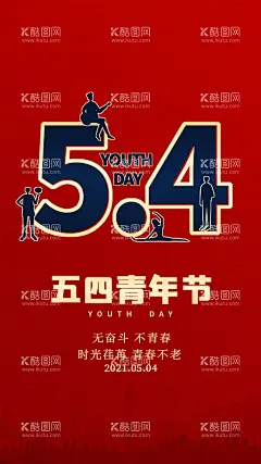 五四青年节   - 源文件下载【酷图网】五四青年节,54青年节,青年节,五四,青年节五四,五四晚会,青年节主题,青年节展板,青年节墙画,青年节海报,青年节文化,青年节励志,青年节奋斗,无奋斗,不青春,青年节晚会,青年节背景,青年节活动,青年节爱国,青年节进步,青年节民主,青年节共青团,青年节54,54,中国青年节,五四文艺晚会,插画,