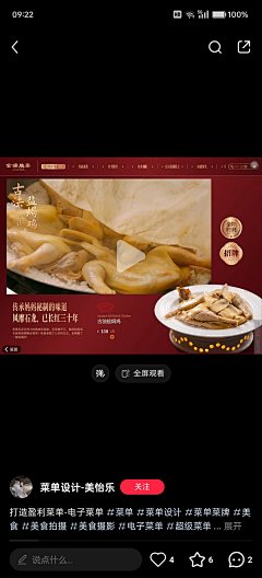 SweetChestnut采集到Pad Menu