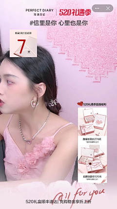 soul213采集到直播间贴片