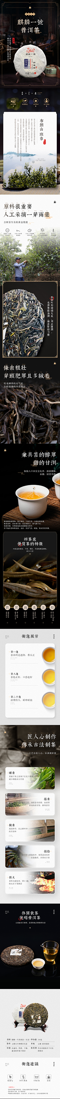 藏丘采集到详情：传统茶 花茶