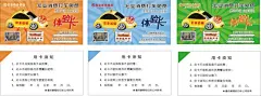 体验卡,的士,免费,体验,黄,蓝,绿,cdr,白色,精品名片卡,精品模板,模板素材,网,模板网站,模板下载编号1535631@北坤人素材