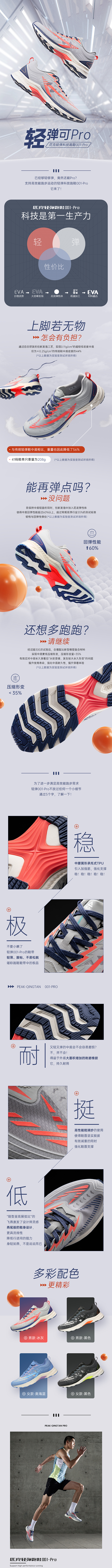 匹克轻弹pro科技跑鞋2020新款夏季透...