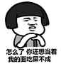 #好玩的表情包# #