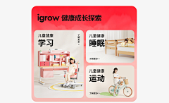 Hua·H采集到品牌-爱果乐/护童