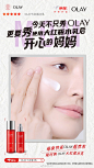 @OLAY 的个人主页 - 微博