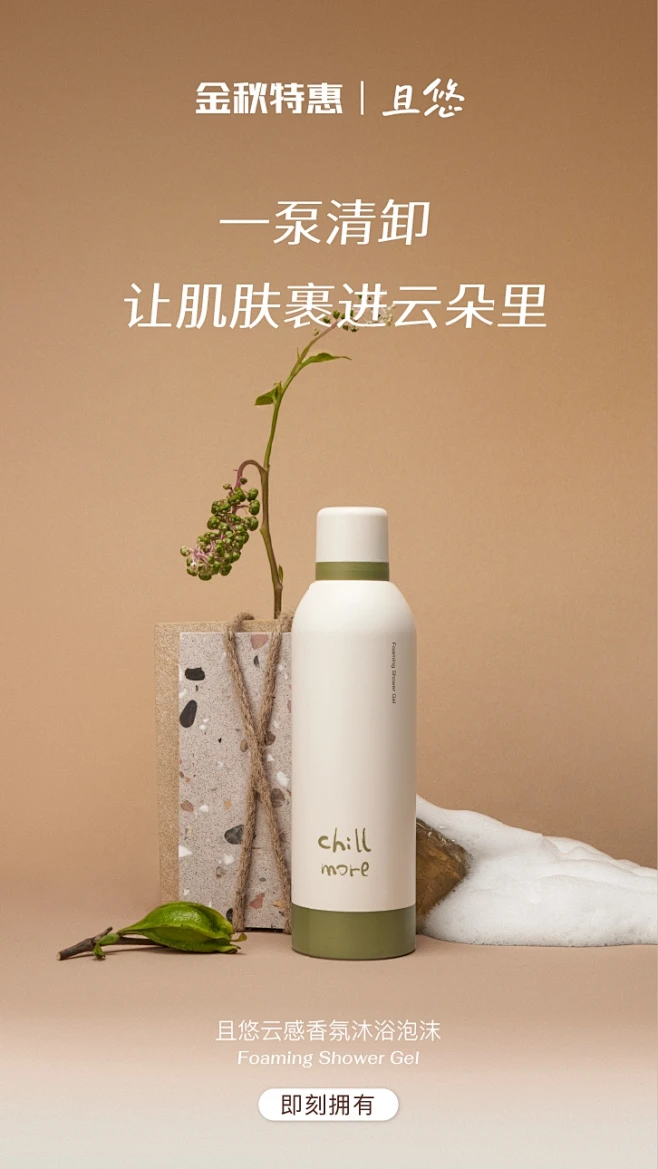 chillmore且悠旗舰店-花瓣网
