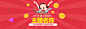 红色,卡通,简约,零食,钱币,漂浮物,人物,立体几何,海报banner,文艺,小清新图库,png图片,网,图片素材,背景素材,3621277@北坤人素材