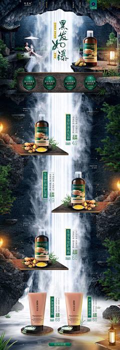 地狱重生2采集到［电商］……&食品专题