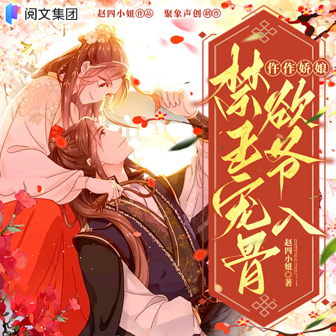 封面图-仵作娇娘：禁欲王爷宠入骨【960×960】