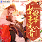 封面图-仵作娇娘：禁欲王爷宠入骨【960×960】