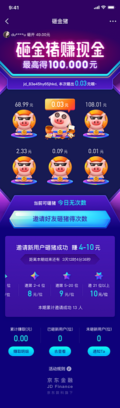 安安分享采集到APP - 会员 + 签到 + 充值