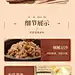 电商食品中式糕点甜点排版详情页
