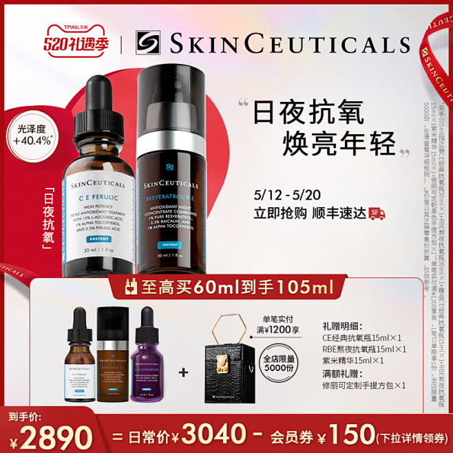 修丽可-SKINCEUTICALS修丽可-天猫Tmall